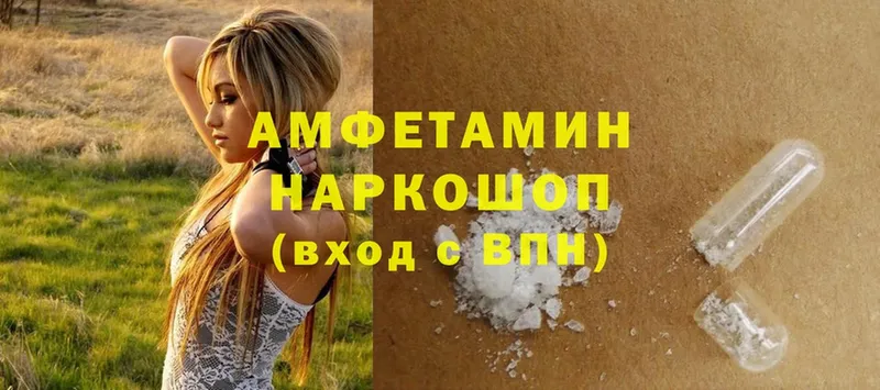 Amphetamine VHQ  Людиново 