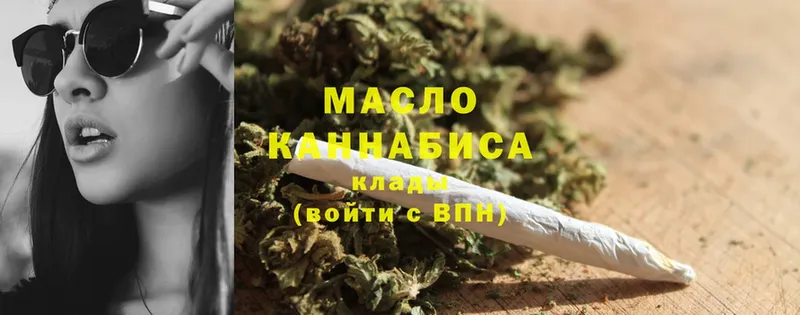 Дистиллят ТГК THC oil  Людиново 